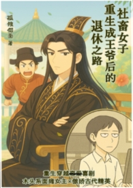 ����Ů����������ү�������֮·