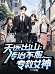 ��ҽ��ɽ��ר�β�����ר��Ů��